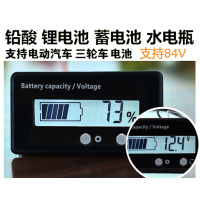 12v48v60v72v84带外壳电瓶车电量闪电客检测锂电铅酸电池剩余容量显示器 白色款(带后盖)
