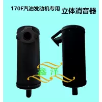 电动三轮四轮车增程器发电机软管消音器闪电客双消音排气烟筒加长消音棉 立体消音