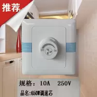 650w大功率电子风扇调速器86型闪电客10A吊扇楼顶扇无极调速器