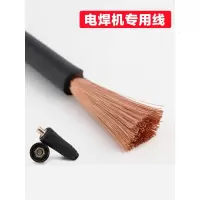 纯紫铜焊把线电焊机电焊线闪电客10 16 25 35 40 50平方国标接地线缆线