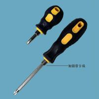 十字一字两用螺丝刀小萝卜起子超短螺丝闪电客批改锥小改锥套装工具起子 长款+短款(加强款带卡珠)