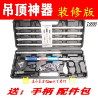 吊顶射钉消音手动固定闪电客全自动钉卡管木工射钉器 装修版一套(不送钉)