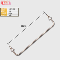 干烧型发酵箱发热管醒发箱电热管雾化烧水闪电客蒸发加湿加热管面包220V 干烧B款500mm