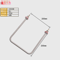 干烧型发酵箱发热管醒发箱电热管雾化烧水闪电客蒸发加湿加热管面包220V 烧水A款200X200