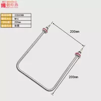 干烧型发酵箱发热管醒发箱电热管雾化烧水闪电客蒸发加湿加热管面包220V 烧水A款200X200