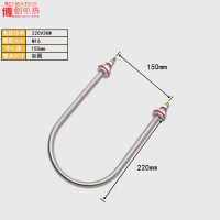 干烧型发酵箱发热管醒发箱电热管雾化烧水闪电客蒸发加湿加热管面包220V 烧水B款150X220