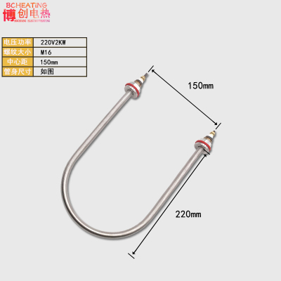 干烧型发酵箱发热管醒发箱电热管雾化烧水闪电客蒸发加湿加热管面包220V 烧水B款150X220