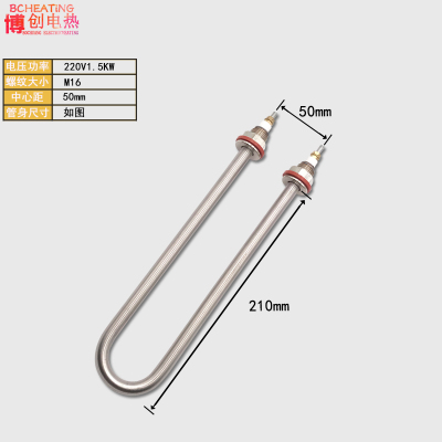 干烧型发酵箱发热管醒发箱电热管雾化烧水闪电客蒸发加湿加热管面包220V 烧水C款220V1.5KW