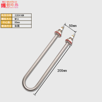 干烧型发酵箱发热管醒发箱电热管雾化烧水闪电客蒸发加湿加热管面包220V 烧水C款220V1KW