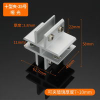 铝合金玻璃夹固鱼支架闪电客托夹子玻璃托木板夹层板托配件 K807-10(1只价)