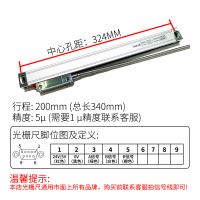 正品PLC光栅尺高精度5μm光学尺电压闪电客24V锯床电子尺NPN数显尺 5u/24V行程200MM总长340MM