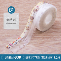 厨房水水池防水防油贴纸卫生间洗碗池挡水条防潮贴美缝贴条 风驰小火车 0x0cm