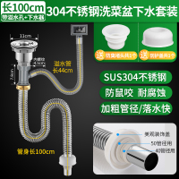 厨房洗菜盆下水管不锈钢洗碗单闪电客排水管水下水器漏斗套装 100cm+漏斗+溢水口