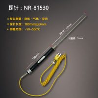 工业高精度温度表K型接触式电子测温仪闪电客1310高温热电偶表面温度计 NR-81530(探针)