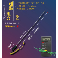 工业高精度温度表K型接触式电子测温仪闪电客1310高温热电偶表面温度计 超高温组合2标配+1米