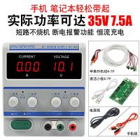 30V5A闪电客可调直流稳压电源 笔记本手机维修大功率电源数显电流表 大功率305A+[开机线+激活小板]