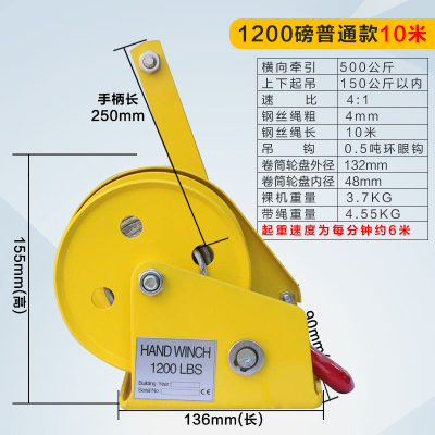 手摇绞盘闪电客双向自锁手摇小吊机自锁式手动绞盘手摇牵引机便携小吊机 1200磅10米钢丝绳送吊钩