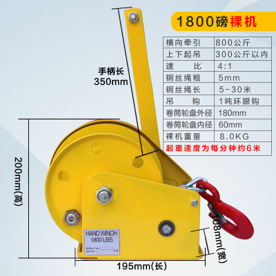 手摇绞盘闪电客双向自锁手摇小吊机自锁式手动绞盘手摇牵引机便携小吊机 1800磅(裸机)