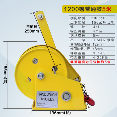 手摇绞盘闪电客双向自锁手摇小吊机自锁式手动绞盘手摇牵引机便携小吊机 1200磅5米钢丝绳送吊钩