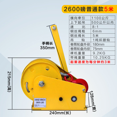 手摇绞盘闪电客双向自锁手摇小吊机自锁式手动绞盘手摇牵引机便携小吊机 2600磅5米钢丝绳送吊钩