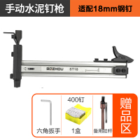 手动钢钉闪电客打钉水泥墙排钉射钉线固定装修全自动退壳打钉 18mm特惠手动款+1盒钉+备用拉杆