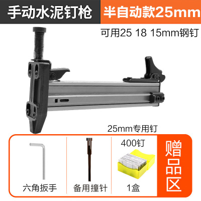 手动钢钉闪电客打钉水泥墙排钉射钉线固定装修全自动退壳打钉 25mm快速敲钉款[送一盒钉]+备用撞钉