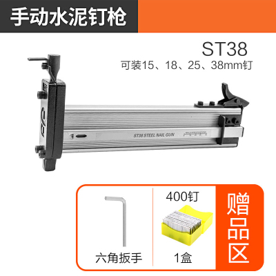 手动钢钉闪电客打钉水泥墙排钉射钉线固定装修全自动退壳打钉 38mm手动款+1盒钉