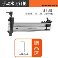 手动钢钉闪电客打钉水泥墙排钉射钉线固定装修全自动退壳打钉 38mm手动款敲钉器无钢钉送