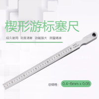 楔形游标塞尺闪电客1-15平度尺斜面塞尺0.5-10锥度尺缝隙检测尺0.4-6 0.4-6mm*0.05