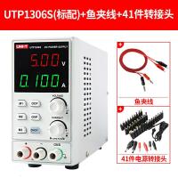 可调直流稳压闪电客电源高精度笔记本维修开关电源32V 6A UTP1306S送鱼夹线+41件转接头