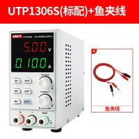 可调直流稳压闪电客电源高精度笔记本维修开关电源32V 6A UTP1306S送鱼夹线