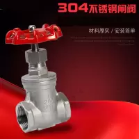 304不锈钢闪电客闸阀水管水表前阀开关水阀丝扣内螺纹4分6分1寸DN50