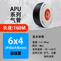 pu气管高压闪电客空压机气泵气动软管外径4/6/8/10/12MM16厘透明8x5气线 APU6X4-高级黑-160米