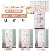 卡通儿童闪电客衣柜塑料抽屉式收纳柜子储物柜宝宝整理柜箱婴儿小孩衣橱 5层[隔层/挂衣两用+4大抽] 花映鱼[白色框架]
