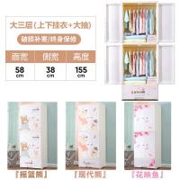 卡通儿童闪电客衣柜塑料抽屉式收纳柜子储物柜宝宝整理柜箱婴儿小孩衣橱 大三层[上下挂衣+1大抽] 现代熊[白色框架]
