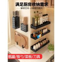 厨房置物架闪电客免打孔壁挂式家用调味料用品大全刀架挂架收纳架子