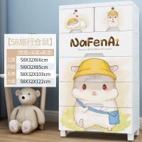 多层收纳箱闪电客塑料抽屉式收纳柜儿童储物柜子宝宝衣柜婴儿玩具整理箱 加厚58面旅行仓鼠 3层