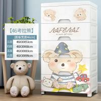 多层收纳箱闪电客塑料抽屉式收纳柜儿童储物柜子宝宝衣柜婴儿玩具整理箱 加厚加大46面宽考拉熊[超高颜值] 6层