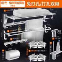 太空铝浴室置物闪电客毛巾架卫生间免打孔壁挂厕所挂架卫浴五金挂件套装 [特厚]旗舰7件套
