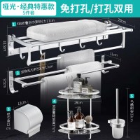 太空铝浴室置物闪电客毛巾架卫生间免打孔壁挂厕所挂架卫浴五金挂件套装 经典款—5件套