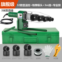 热熔器闪电客家用ppr水管热熔机水电工程接水管焊接机电子数显接口对接 32温控3米线+厚模头+专业剪