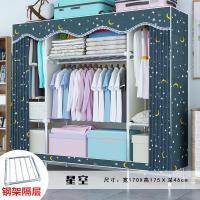 简易布衣柜闪电客现代简约家用卧室组装柜子出租房用收纳加粗钢管挂衣橱 宽1米7星空A(25MM加粗加厚钢管) 单门组装