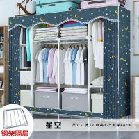 简易布衣柜闪电客现代简约家用卧室组装柜子出租房用收纳加粗钢管挂衣橱 宽1米7星空D(25MM加粗加厚钢管) 单门组装
