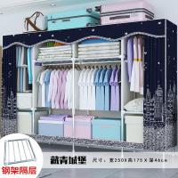简易布衣柜闪电客现代简约家用卧室组装柜子出租房用收纳加粗钢管挂衣橱 宽2米5青城堡(25MM加粗加厚钢管) 单门组装