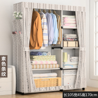 衣柜简易布衣柜闪电客收纳柜子家用卧室布艺挂衣橱组装出租房用现代简约 18款素色条纹(每层3根钢管) 单门组装