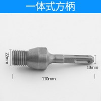 电锤转水钻闪电客转换连接杆墙壁开孔器加长冲击钻转接头混凝土水钻接头 一体转水钻(方柄)