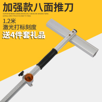 玻璃刀闪电客t型玻璃推刀滚轮式厚玻璃切割刀划玻璃刀大块拉玻璃刀 加筋款八面1.2米(激光刻度)