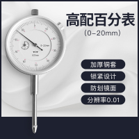 电子数闪电客显杠杆百分表千分表磁力座测头0-10-50-12.7mm磁性表座一套 高配百分表0-20( 水 震)