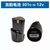 12V 闪电客三角形锂电池 充电钻 手电钻电起子 battery 充电器 12V-301C锂电池送直冲