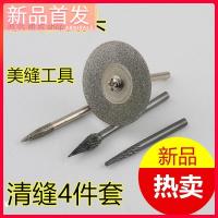 ?地砖美逢闪电客清缝工具美缝美缝 电动清缝 机切割片 钻直径? 小机器使用软管一条